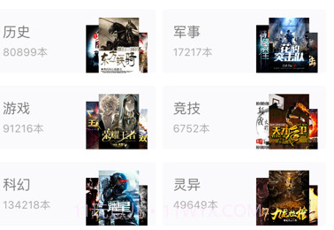 福书网v1.12截图