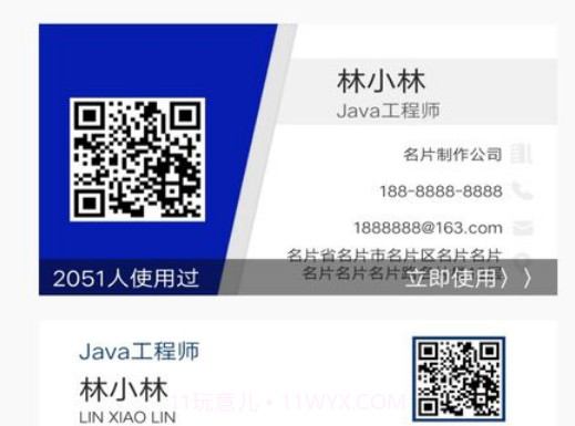 DIY名片设计1.0.11截图