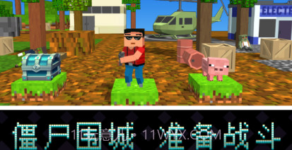 像素岛尸潮v2.8截图