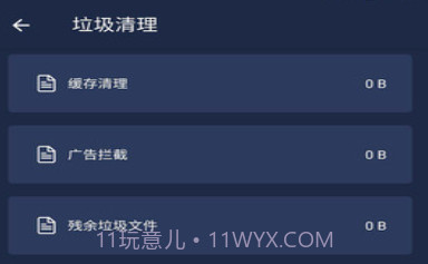 一键清理杀毒官方版v12.0.8截图