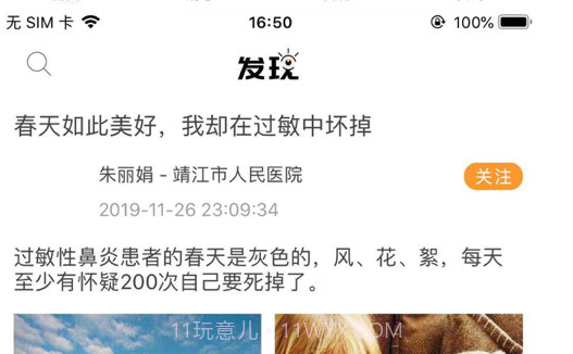 医路慢行v1.9截图