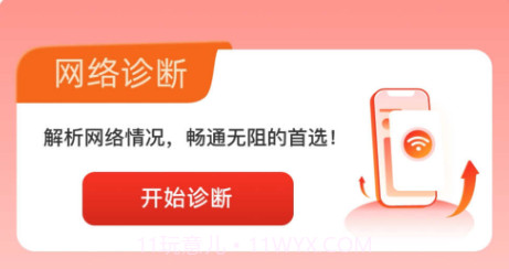 牛气WiFiv1.0.16截图