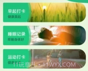 全全薄荷走路v1.0.11截图