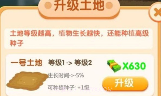 农场刷刷乐汉化v1.0.7截图