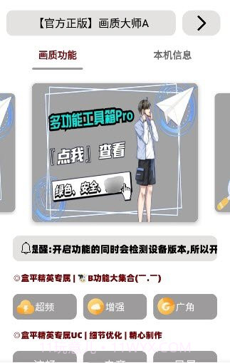 画质mxpro画质大师v3.10截图