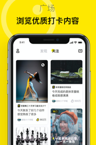 有噗(兴趣学习社区)v1.0.12截图
