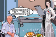 过去与未来版v1.8截图