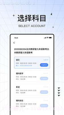 助学帮安卓1.754截图