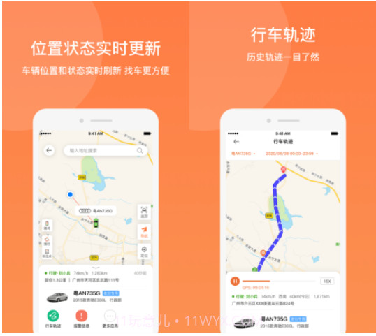 e驾易v1.11截图