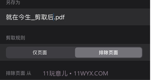 PDF剪取器v1.0.12截图