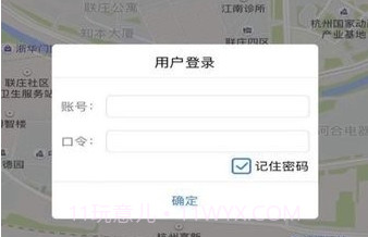 野外助手v5.1.9截图
