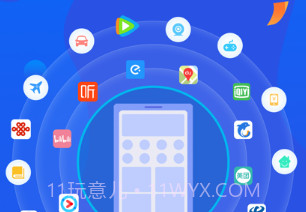泽依通v1.9截图
