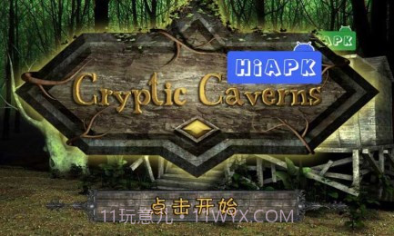 隐秘的洞穴1.6截图
