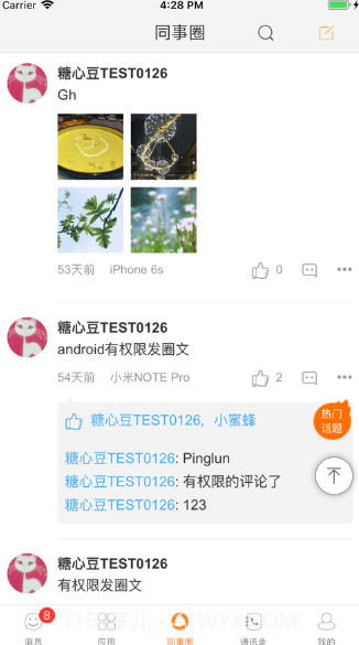 信部落v7.5.14截图