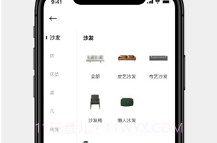 屋颜v0.1.11截图