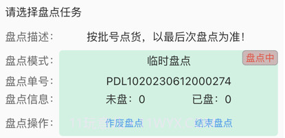 泉源堂门店管理v1.6截图