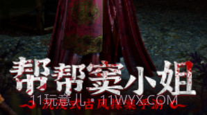 帮帮窦小姐v1.3.10截图