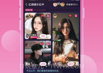 易对相亲V1.4.7截图