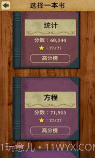 数学之王1.2.8截图