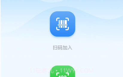 天赐云互动课堂v1.0.10截图