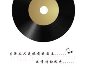 天逸音乐v3.8截图