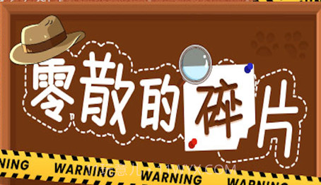 残缺的图纸v1.12截图
