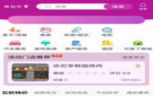 可美了商城v0.2.11截图