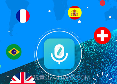 全能翻译机v1.0.15截图