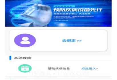 方舟免疫v1.0.13截图