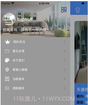 找房咖v1.13截图