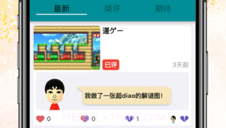 超级作业2v1.9截图