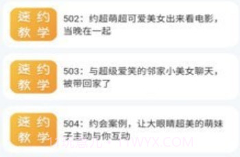 恋爱桃花v1.1.17截图