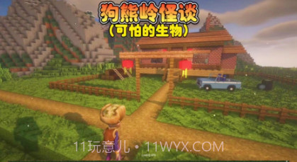 惊悚乐园派对v1.10截图