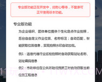 元道经纬相机v5.5.7截图