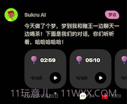 樱桃睡眠v1.0.6截图