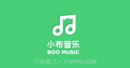 小布音乐V4.5.13截图