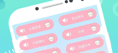 狗语猫语翻译器v2.0.11截图