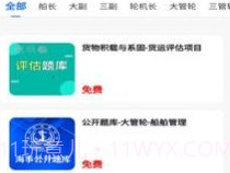 船大佬v0.0.10截图