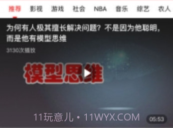 真香短视频ios版v1.8截图