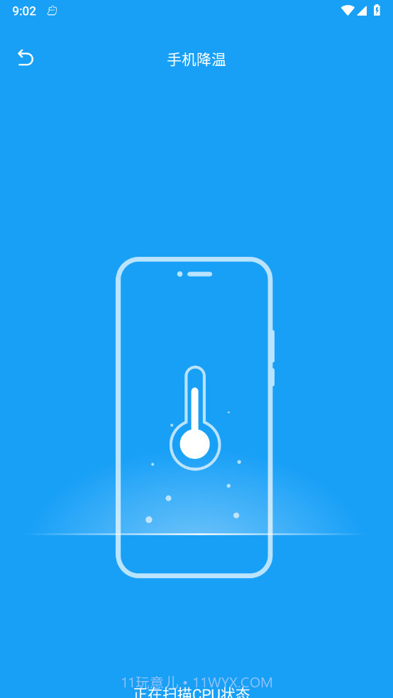 丁香优化大师v1.0.0安卓版截图