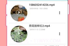 全能密码钥匙锁v1.5截图