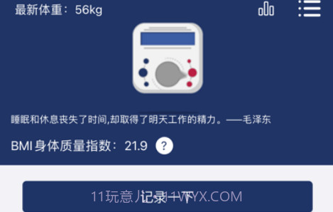 互乐邦v1.8截图