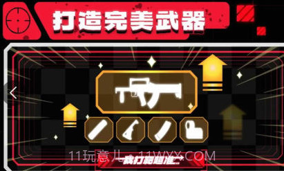 我打靶超准1.11截图