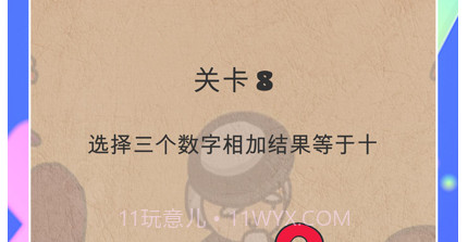 脑洞急转弯v1.10截图