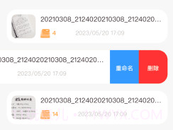 识图取字扫描王v1.0.8截图