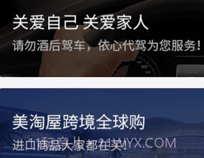 依心跑腿v2.0.14截图