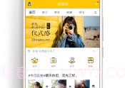 福清网v4.19截图