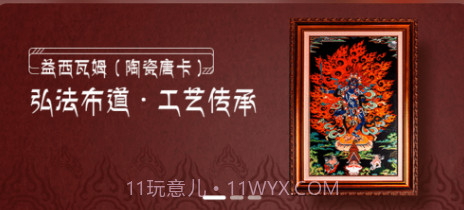 西藏宝贝v1.0.11截图