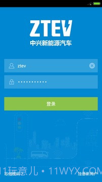 智慧充电v1.30截图