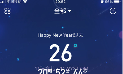 时光纪念日v1.12截图
